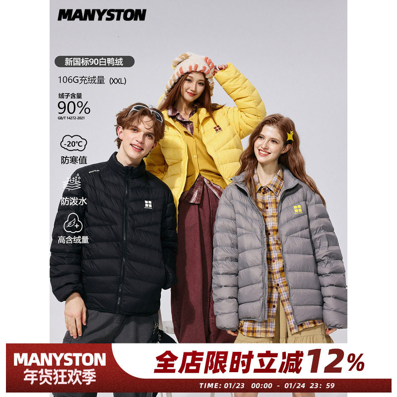 MANYSTON 美式立领羽绒服男款冬季潮牌白鸭绒青少年宽松外套上衣,男装,羽绒服,淘宝优惠券,粉丝福利购,淘宝优惠卷