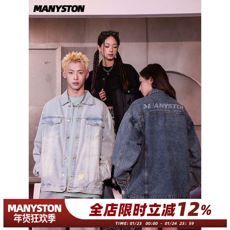 清MANYSTON美式复古牛仔衣外套男款春秋季潮牌痞帅休闲翻领夹克衫,男装,牛仔外套,淘宝优惠券,粉丝福利购,淘宝优惠卷