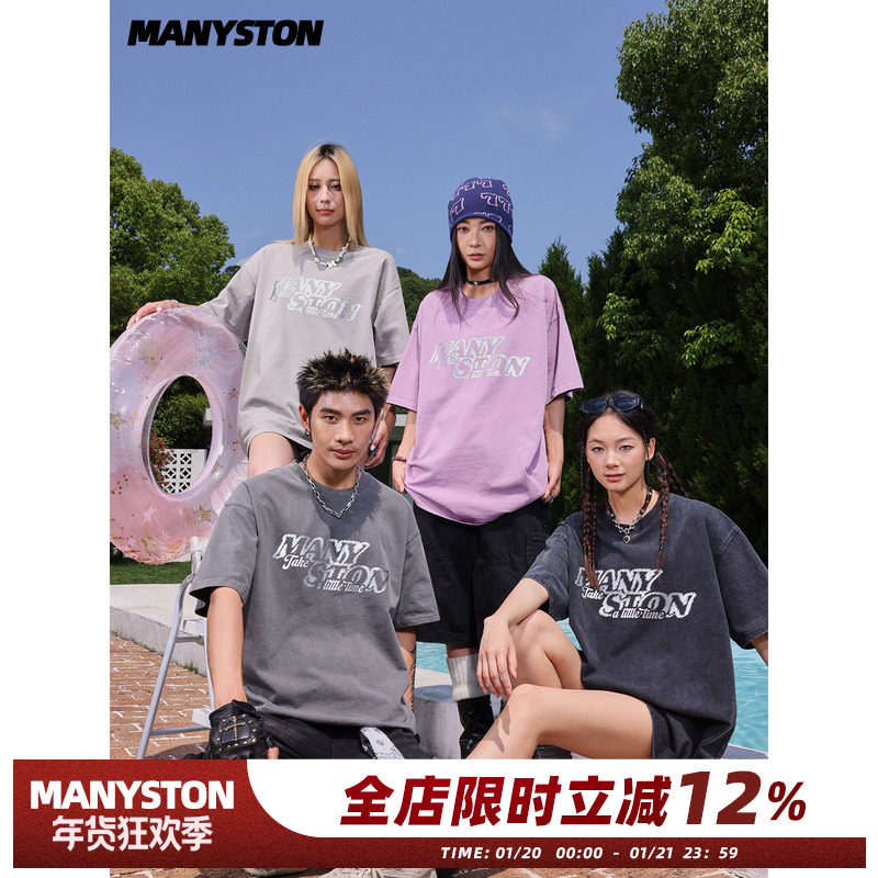 清 MANYSTON美式高街300g重磅水洗短袖男款夏季圆领情侣T恤衫上衣,男装,T恤,淘宝优惠券,粉丝福利购,淘宝优惠卷