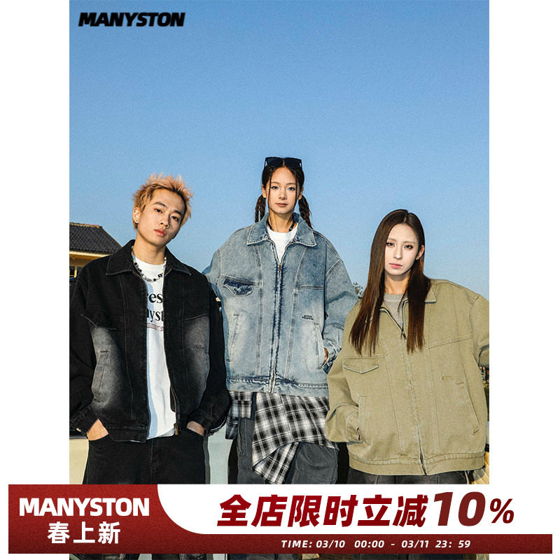 MANYSTON美式高街痞帅休闲外套男款春秋季潮牌青少年复古牛仔夹克
