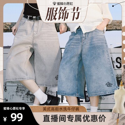 MANYSTON美式休闲百搭牛仔短裤
