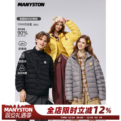 MANYSTON美式立领羽绒服男款冬季