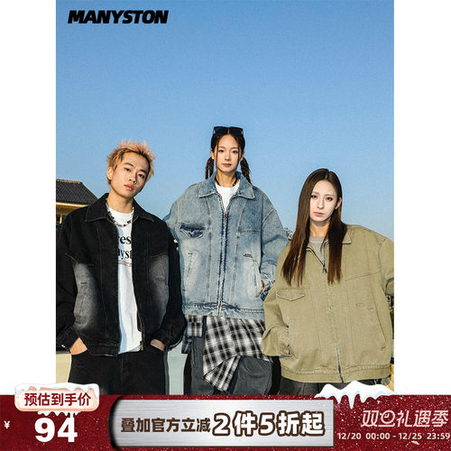 MANYSTON美式高街休闲外套男夹克