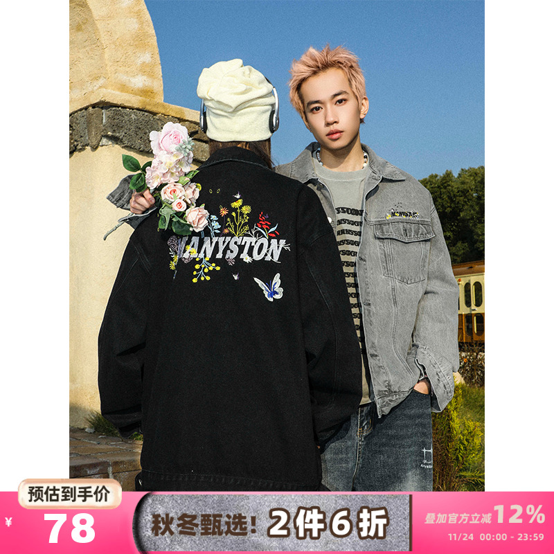 MANYSTON美式复古牛仔夹克外套男