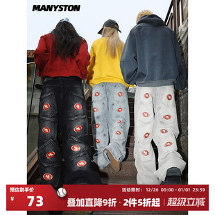 潮牌百搭直筒宽松休闲裤 MANYSTON美式 春秋季 子男款 高街水洗牛仔裤