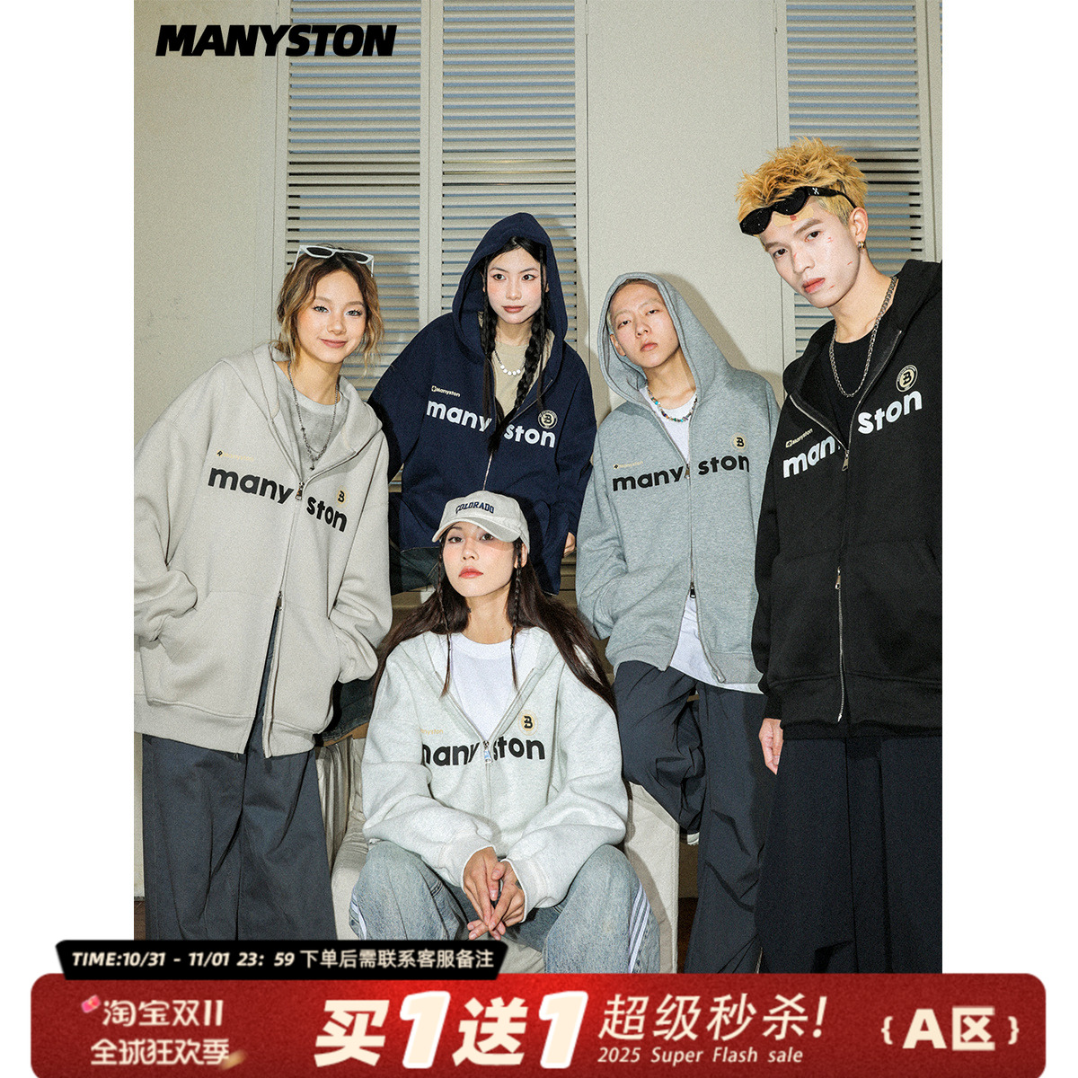 【王弘毅同款】MANYSTON国潮美式开衫卫衣春秋季400g重磅情侣外套