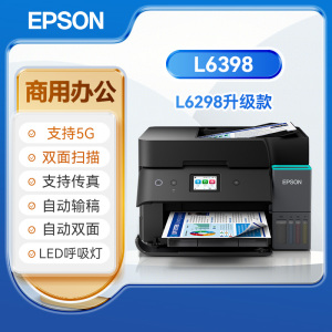 Epson爱普生L6398商用打印机 支持5G办公自动双面扫描自动输稿器传真A4彩色多功能喷墨仓一体L6298升级款