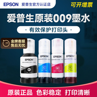 M15188 6468彩色喷墨颜料墨仓 L15168 6498 6558 L6578 L15188 M15147 15146 009打印机墨水L15158 爱普生原装