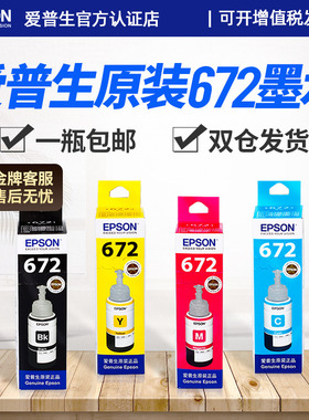 epson爱普生原装T6271墨水L1300 L380 L130 L211 L201 L455 L303 L101L301L358 L385 L310喷墨连供打印机彩色