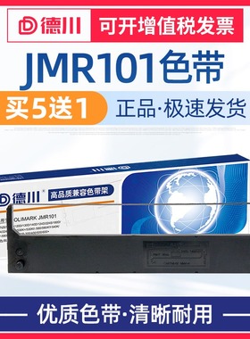 德川适用于映美FP540 FP-530K 530K+ FP-540K TP-590K色带架 框 架 盒