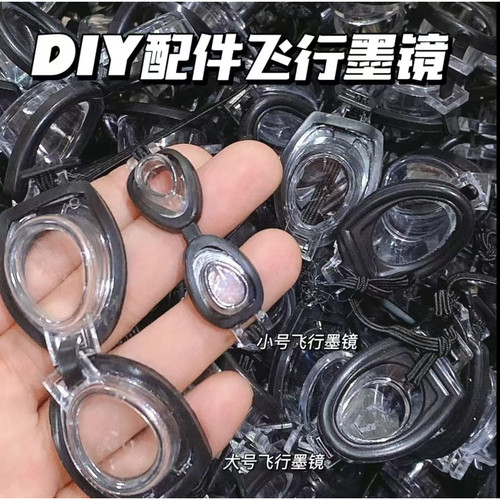 DIY4寸帕恰狗飞行员眼镜毛绒玩具挂件包包挂件毛绒玩偶娃衣配件