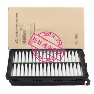 23款索兰托圣达菲空滤空气滤芯空气格引擎风格过滤芯28113-L1000