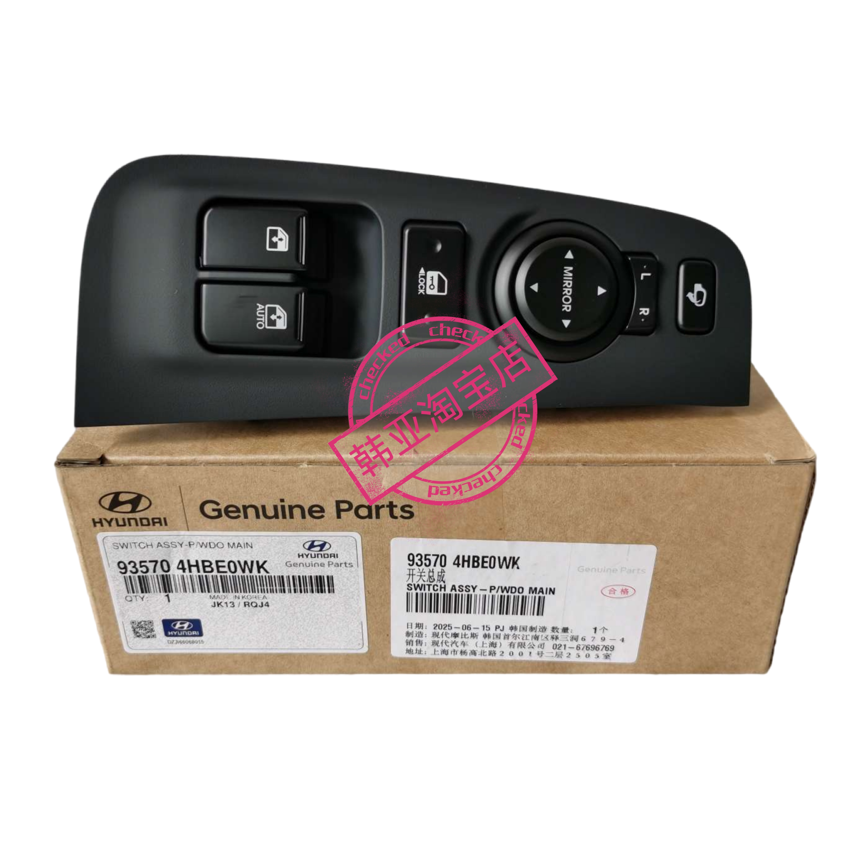935704HBE0辉翼H-1 STAREX前门车窗电动窗摇窗机玻璃升降开关按钮