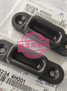 现代辉翼H-1H1/STAREX中门中滑门中车门限位器定位器止动器门碰块