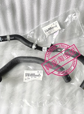 现代辉翼H-1H1/STAREX空调暖风水箱加热器芯散热器水管水喉软管