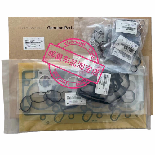 现代辉翼H-1/STAREX起亚货车K2500发动机大修包修理包密封垫油封