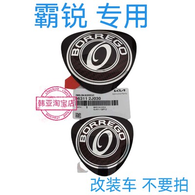 霸锐中网标前标后标车标前脸标