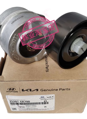 现代STAREX辉翼H-1H1货车K2500助力泵空调泵发电机皮带涨紧器惰轮