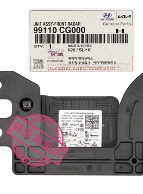 99110 CG000新款辉翼H-1H1/STAREX前杠雷达电脑 前雷达单元控制器