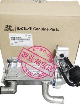 28416 2A850 EGR 冷却器 散热器 废气阀 起亚现代 柴油1.7排气量