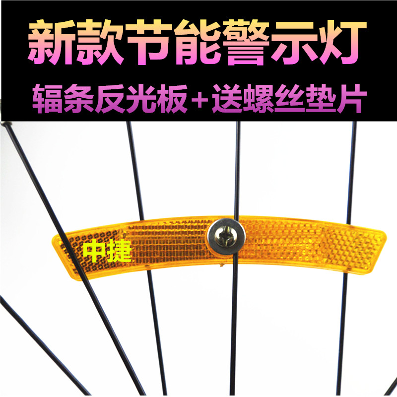 Déco pour vélo - Ref 2280591 Image 1