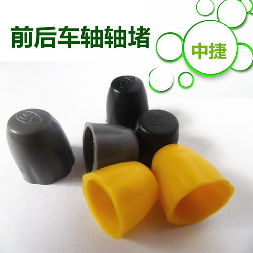 自行车山地车M10花鼓轴螺丝14/15mm轴堵轴塞保护套塑料堵头防尘帽 - 封面