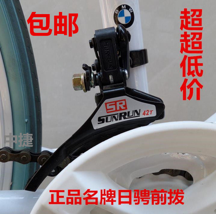 山地公路自行车变速器TZ30前拨链器上拉下拉牙盘拨链器前变速器