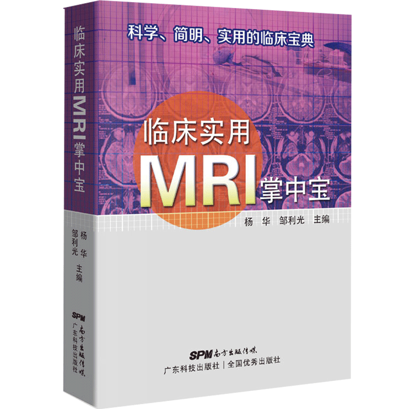 临床医学