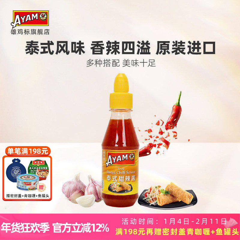 雄鸡标泰式甜辣酱200ml 纯正泰式料理 蘸酱 原装进口,粮油调味/速食/干货/烘焙,酱类调料,淘宝优惠券,粉丝福利购,淘宝优惠卷
