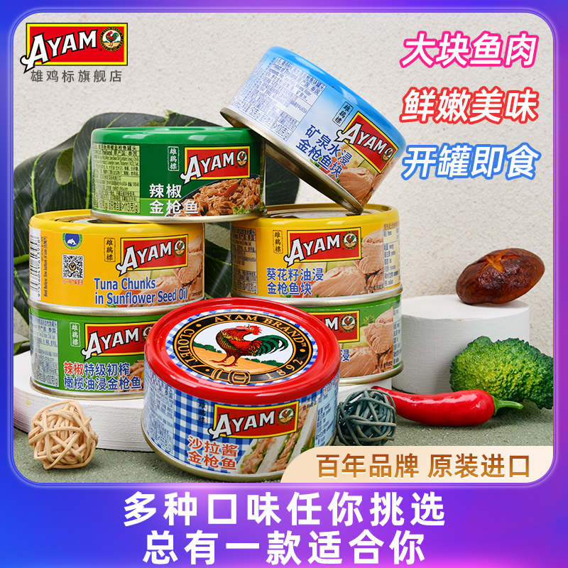 特级初榨橄榄油浸进口金枪鱼罐头