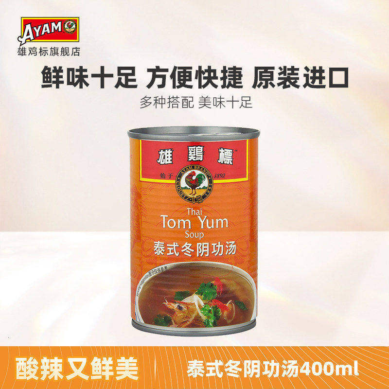 雄鸡标泰式冬阴功方便味美东南亚图片