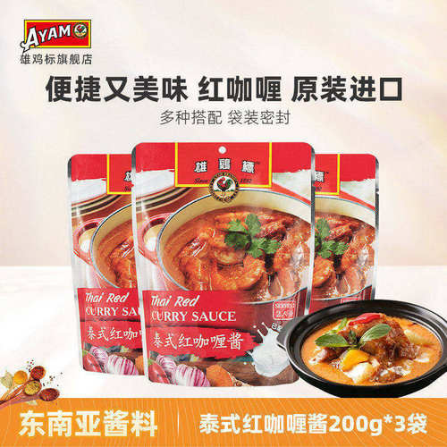 马来西亚原装进口 内含有椰浆 方便速食