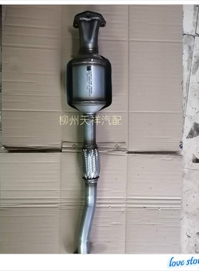 五菱之光63388三元催化器总成之光三元转化器 排气转化器