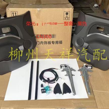 高配加装电动升降器五菱