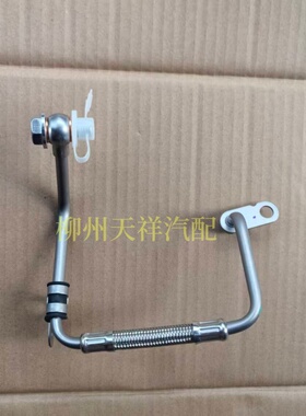 宝骏560730 530增压器冷却液进水管宏光S3星辰增压器冷却液进水管