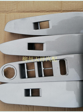 宝骏560升降器开关面板前门中门玻璃升降器开关面板内饰板扶手盖