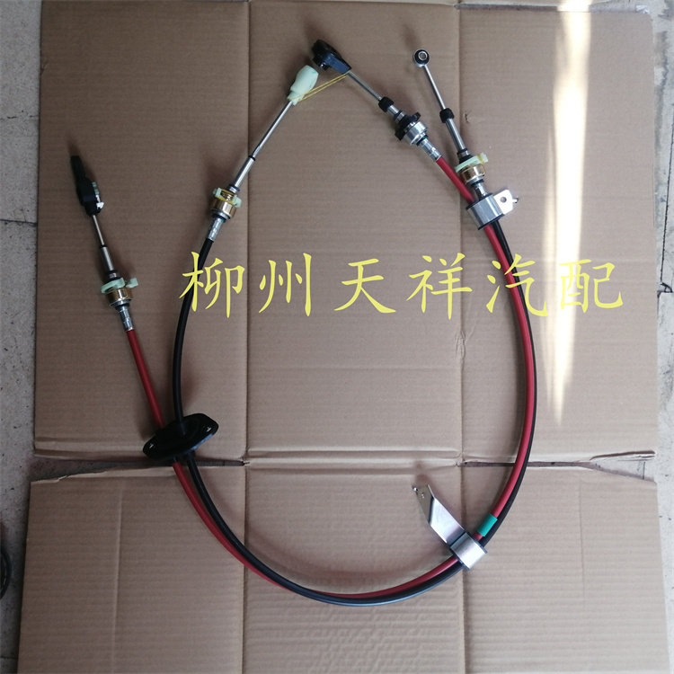 五菱宏光V19款换档线排档线拉锁