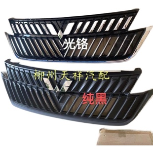 五菱佳辰前中网总成五菱佳辰前保险杠前网佳辰前脸上中网总成