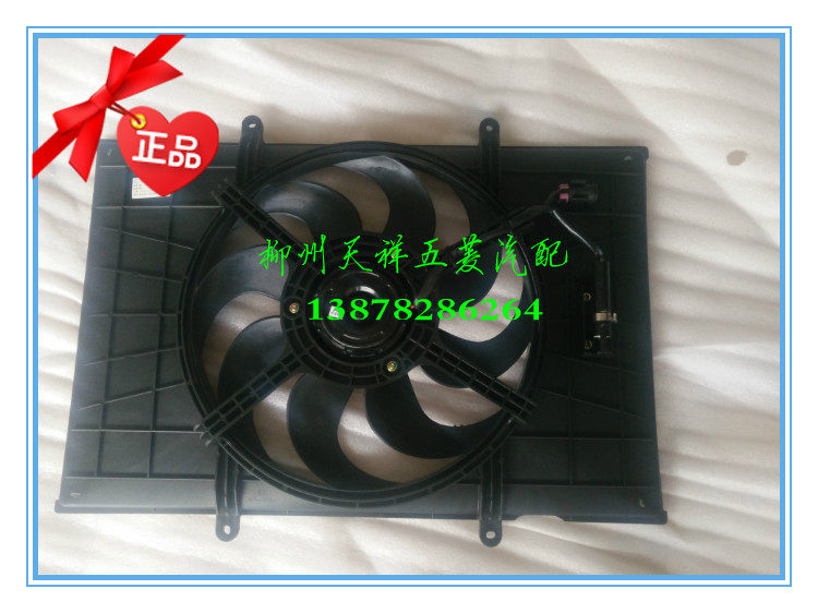 五菱荣光荣光S水箱电子扇/荣光货车水箱散热器风扇空调散热器风扇