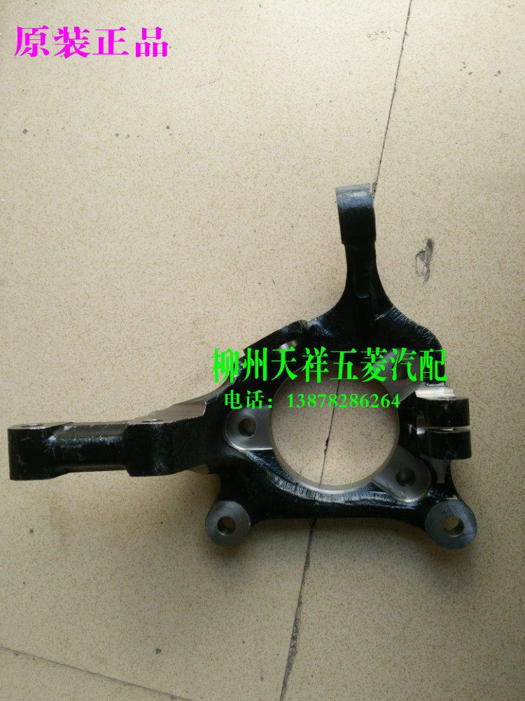 原厂宝骏560前轮羊角/宝骏730前轮羊角/宝骏560/730前轮转向节