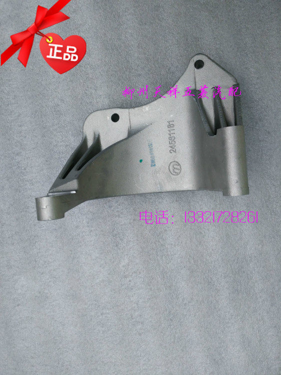 原厂五菱荣光V空调压缩机支架/荣光V新B12MCE空调压缩机支架