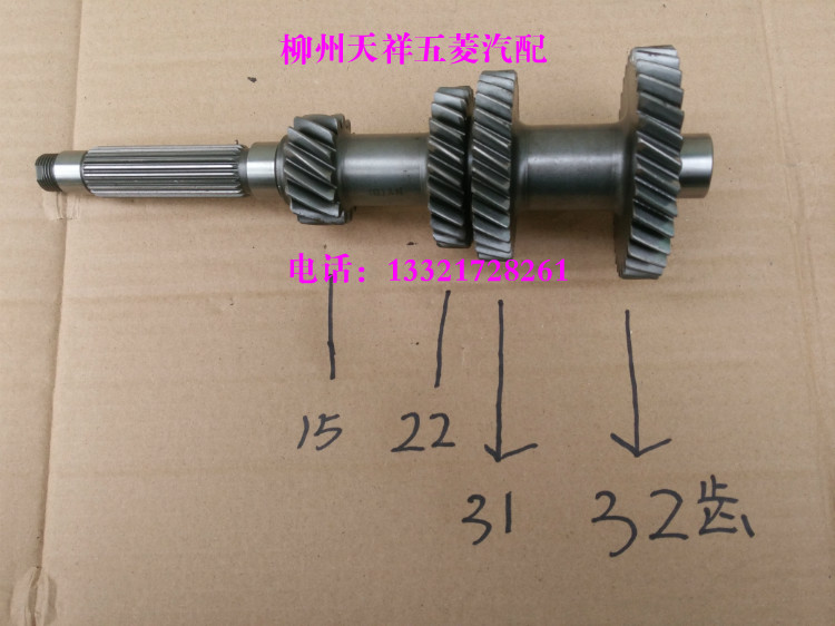 五菱荣光变速箱中间轴/荣光1.5专用中间轴/宏光1.5波箱中间轴中心