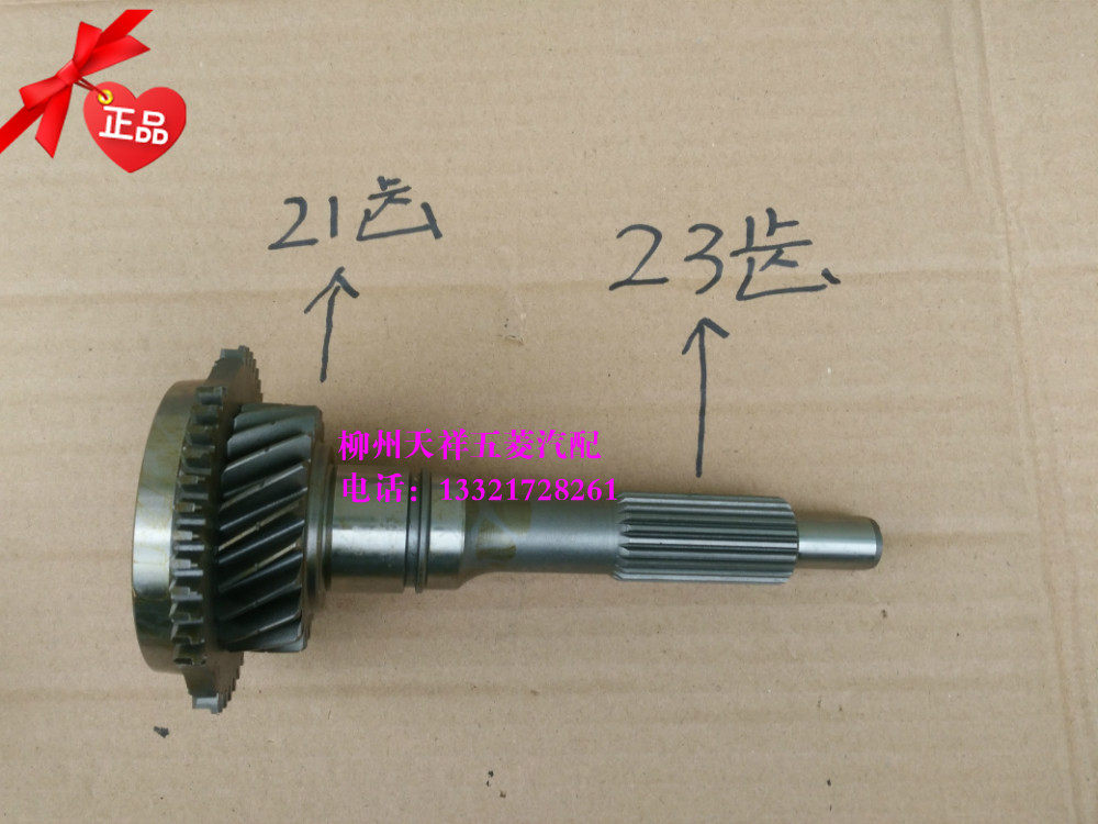 五菱荣光1.5变速箱一轴 宏光1.5变速箱输入轴/一轴 连接离合器片