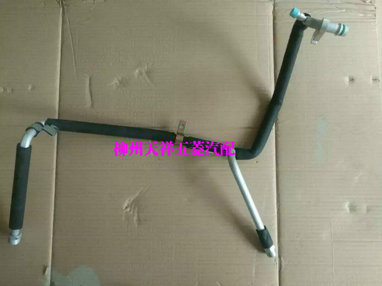 五菱宏光宏光S前蒸发器空调管1.2 1.5前蒸发箱出口管冷凝器低压管