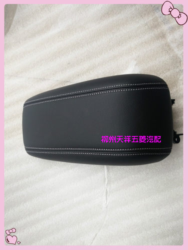 宝骏510扶手箱/宝骏510高配扶手箱/原厂原装宝骏510手扶箱/储物箱