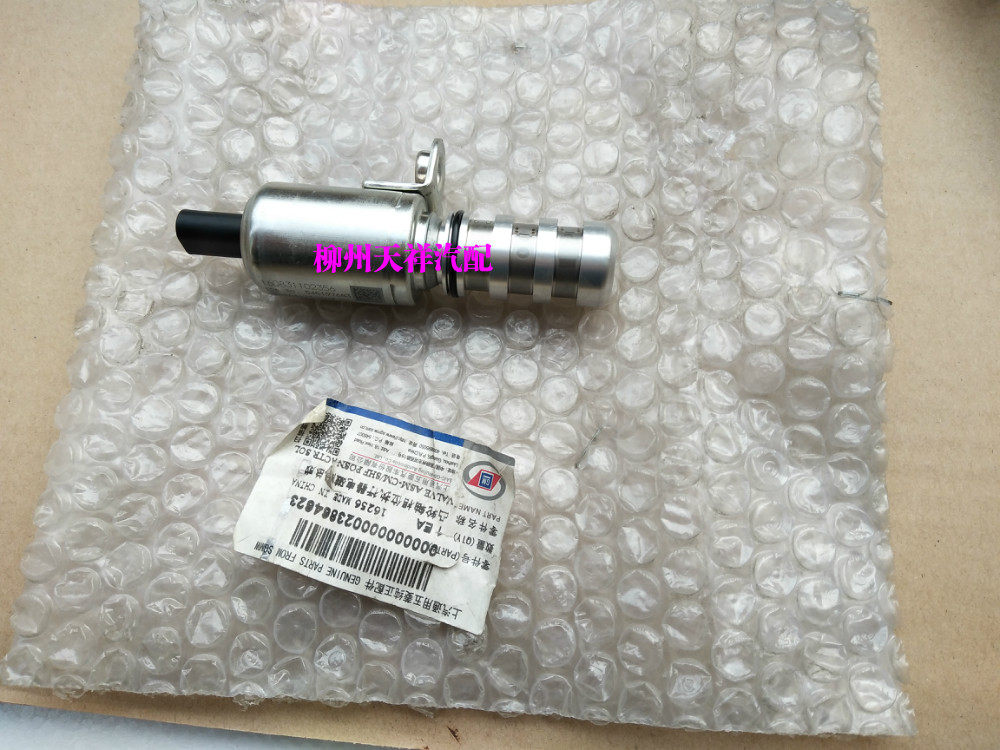 宝骏560/730发动机凸轮轴相位执行器电子阀总成/1.5感应器电子阀