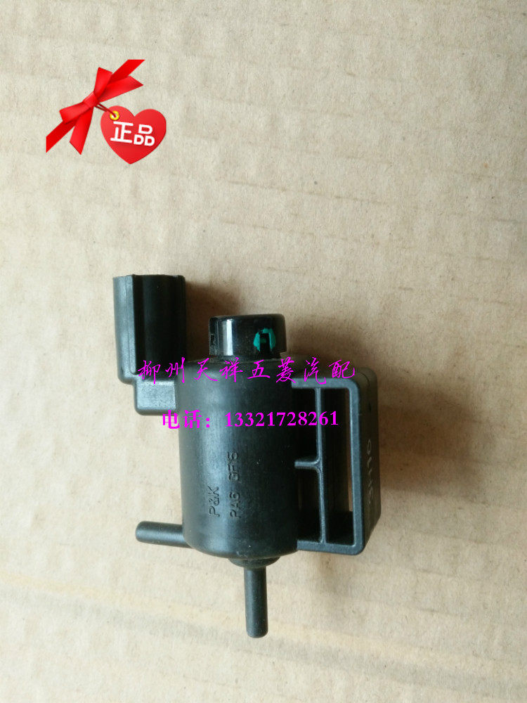 五菱荣光/宏光S V进气控制电磁阀宝骏630 610 730进气歧管调节阀