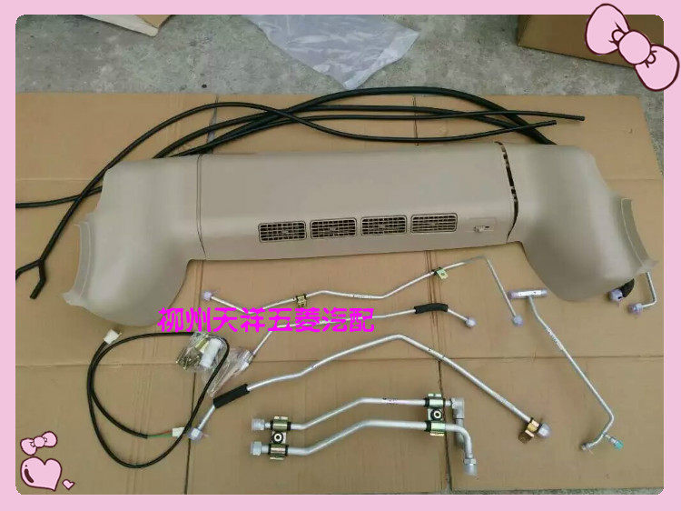 五菱宏光/荣光V加装后蒸空调/原厂宏光V加装后顶蒸空调一套