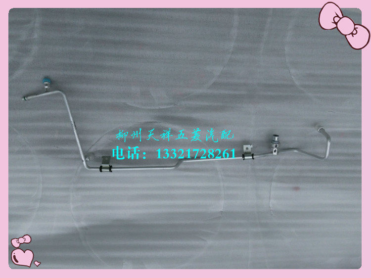 五菱宏光V荣光V冷凝器空调管/1.2 1.5前冷凝器进口管冷凝器高压管