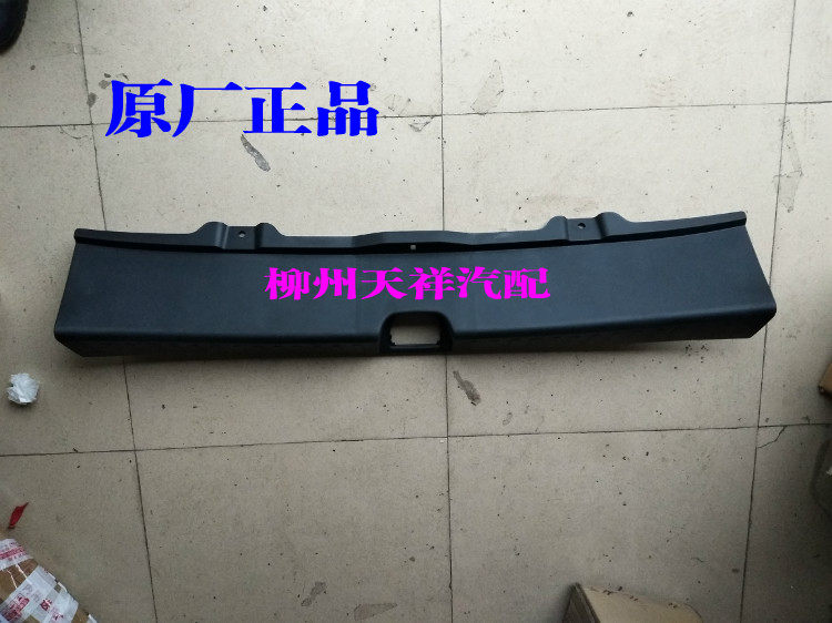 宝骏560尾门地毯压条/原厂宝骏560后面地毯装饰条/尾门地毯压块